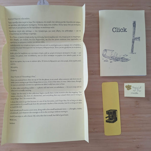 The Little Book Post — Greece